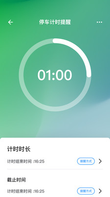 腾索智控app截图1