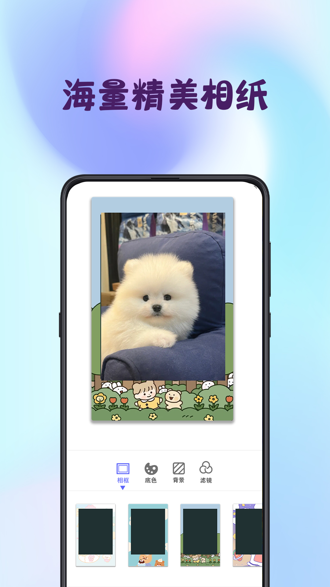 Mix图片合成器app截图2