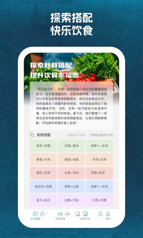 省心运动app截图1