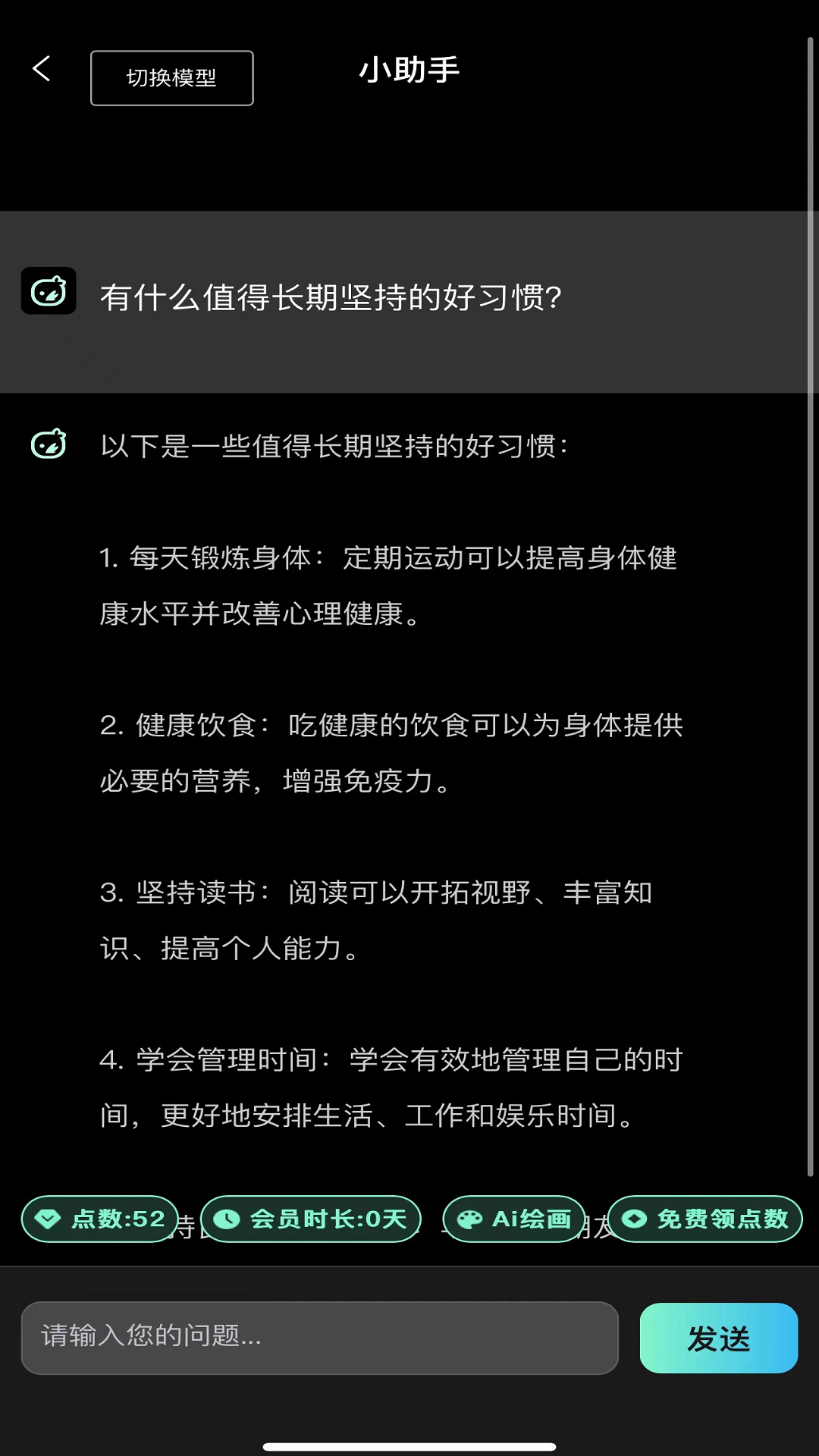 Chat X app截图3