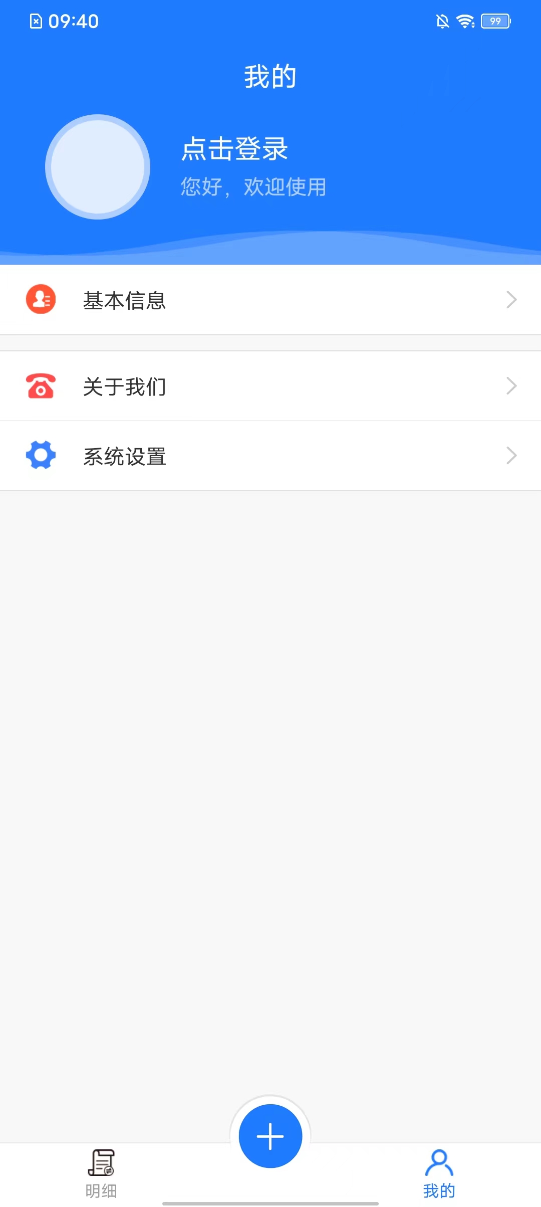 拍易app截图2