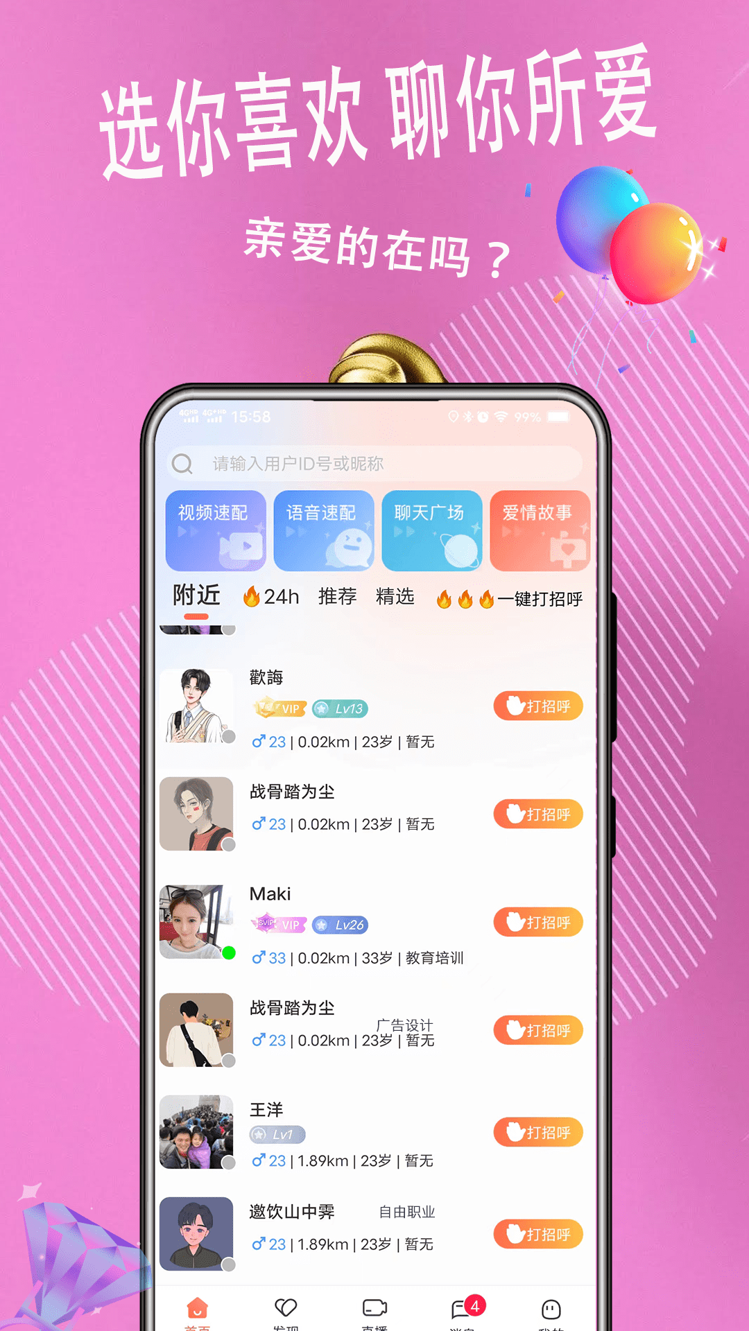 麦浪app截图2