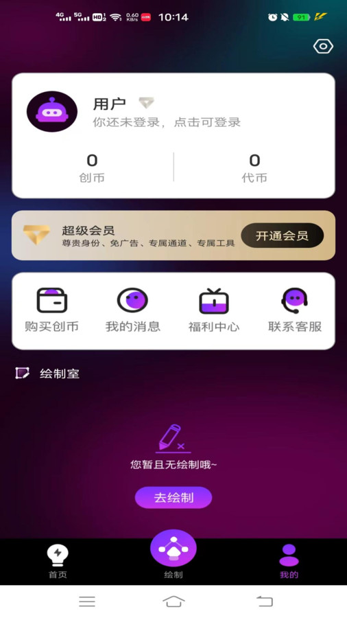 DoArt app截图1