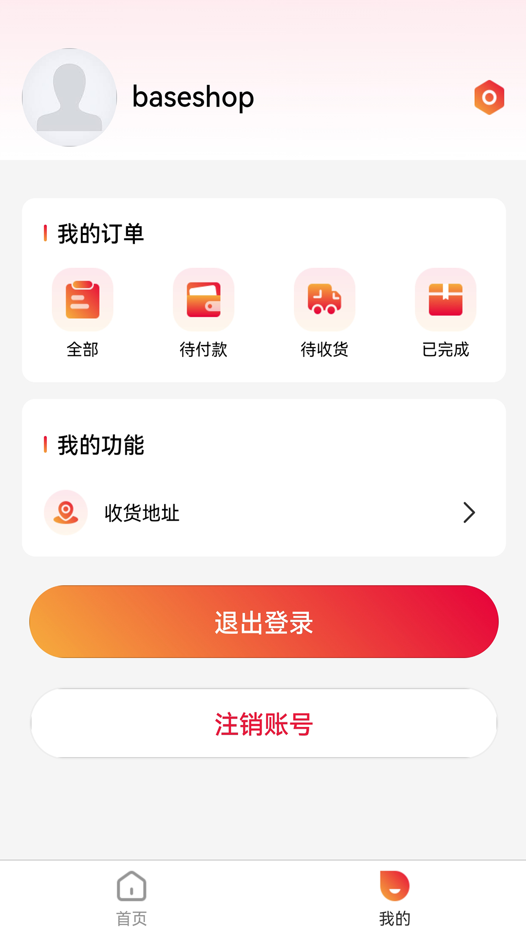 全民种草app截图2