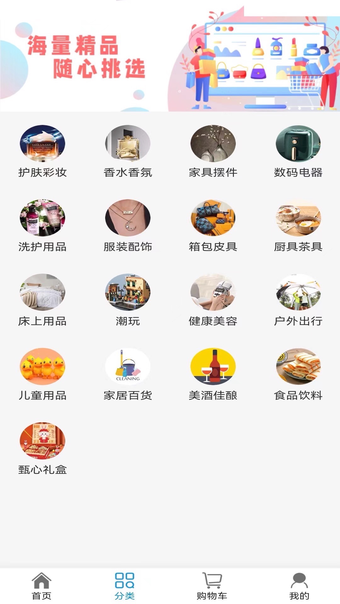 红仓甄选app截图3
