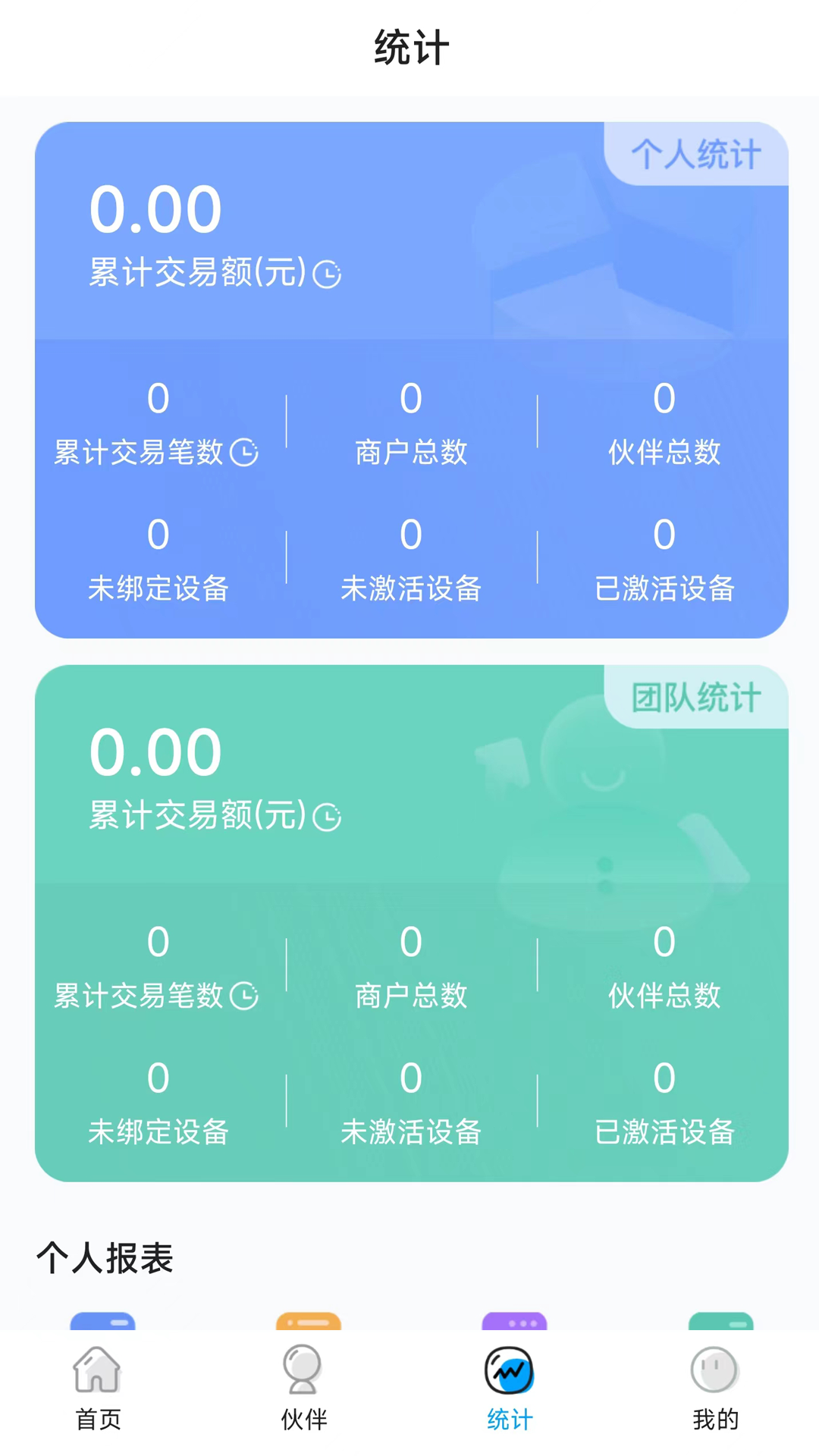 时查app截图3