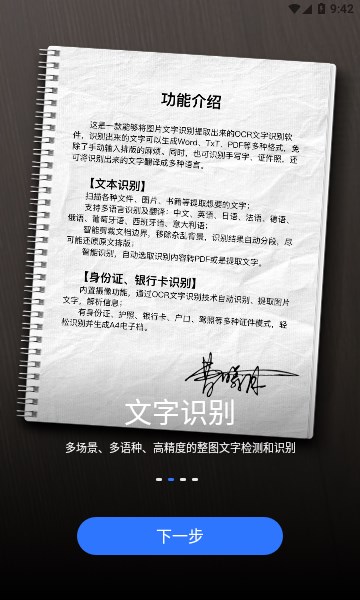 花草快识app截图1