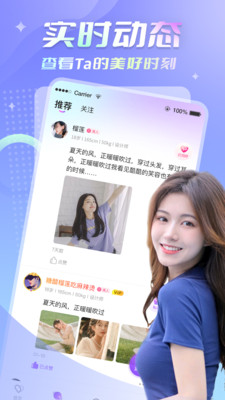 合意聊app截图3