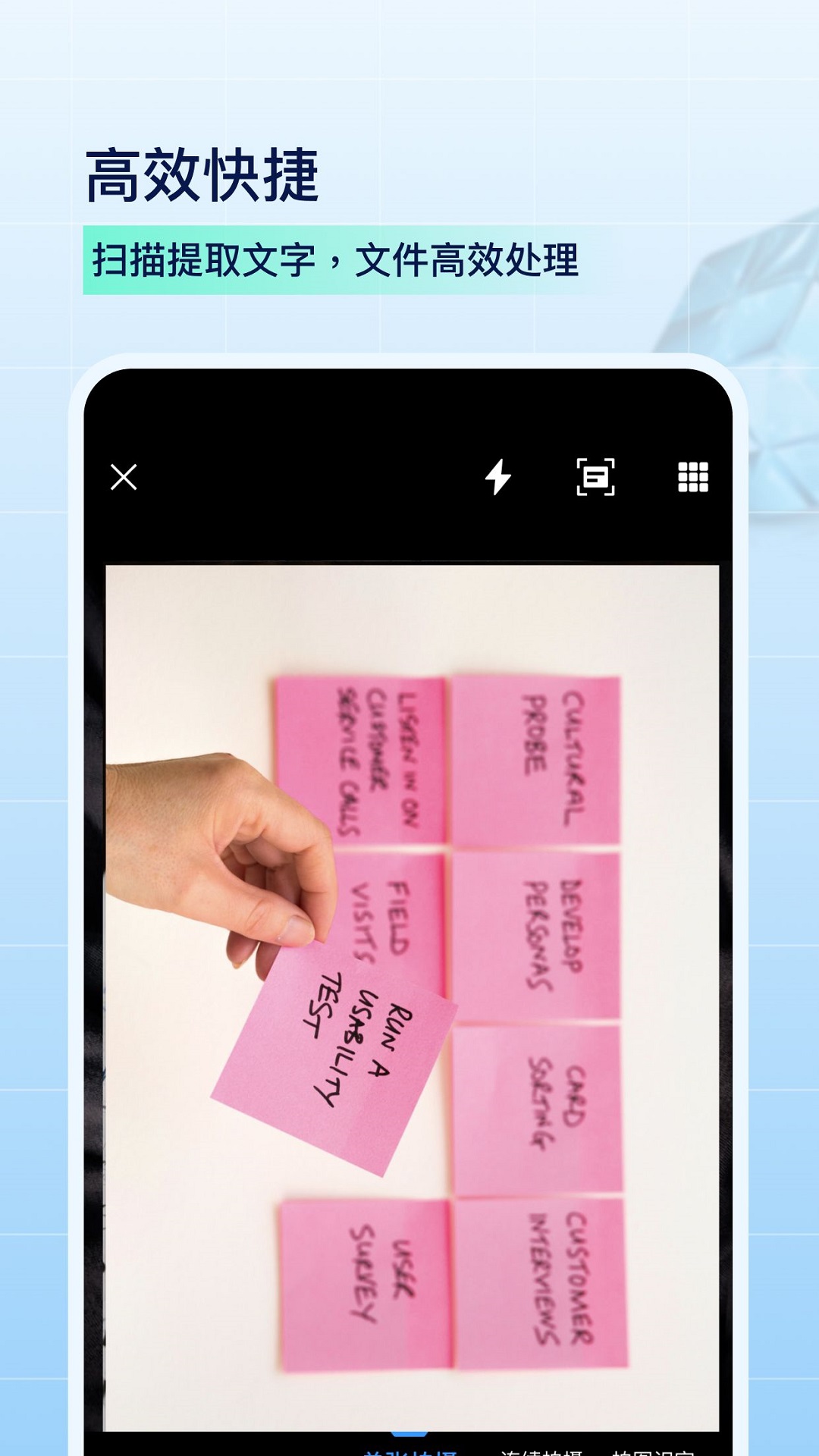叮叮扫描app截图3