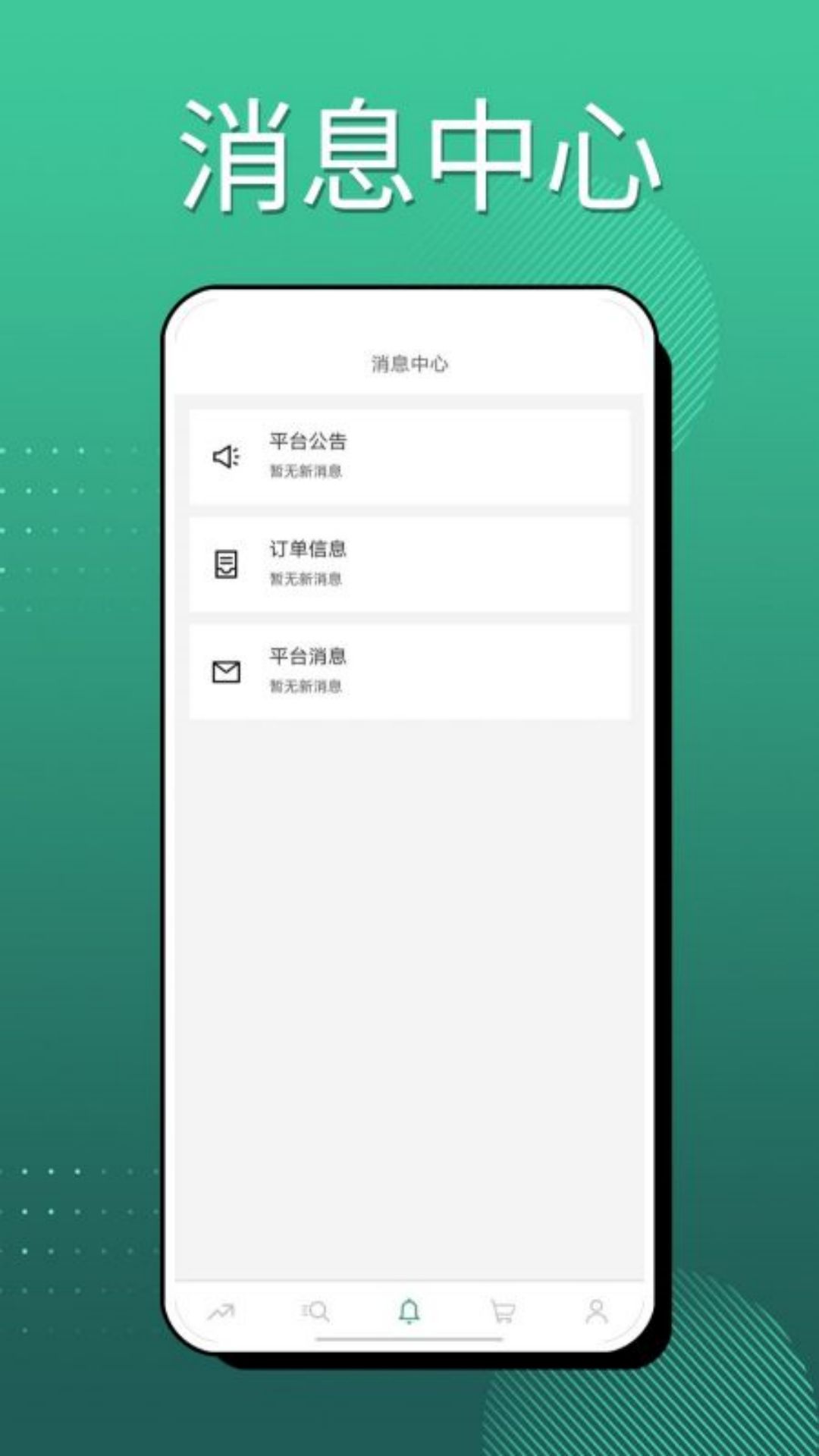 蛮狼商务app截图3