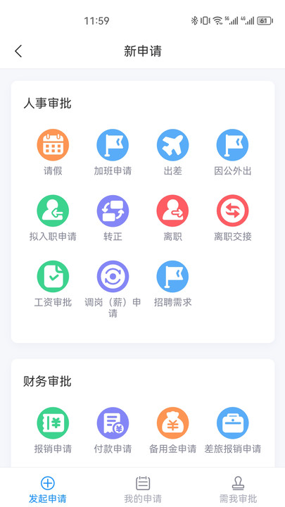 中瑾科技考核管理系统app截图3