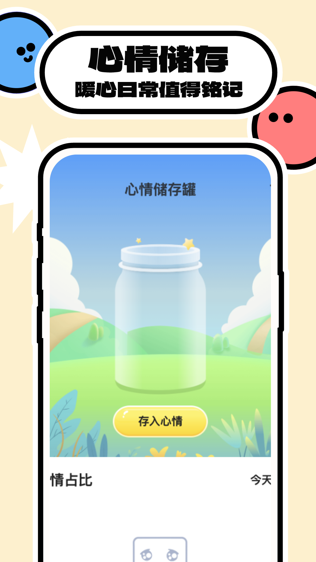 壁纸过家家app截图1