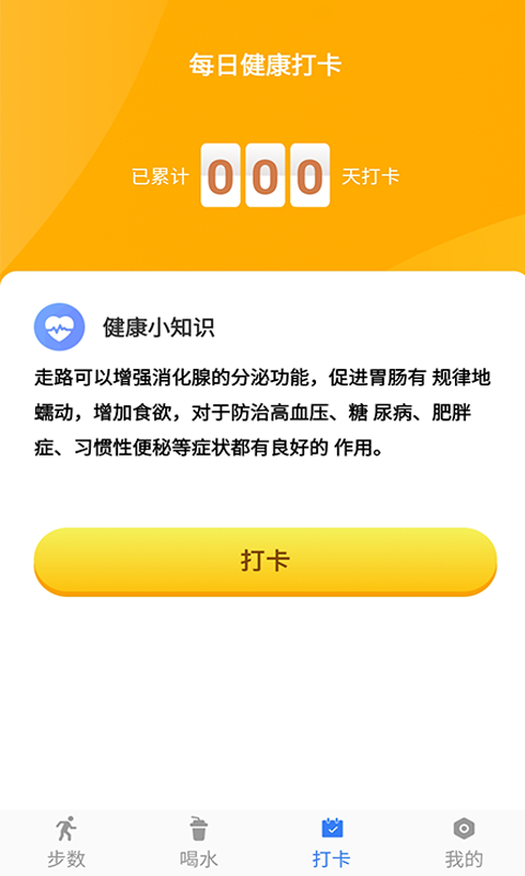 聪明大玩家app截图1