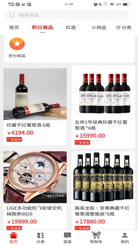 悦来越好app截图1