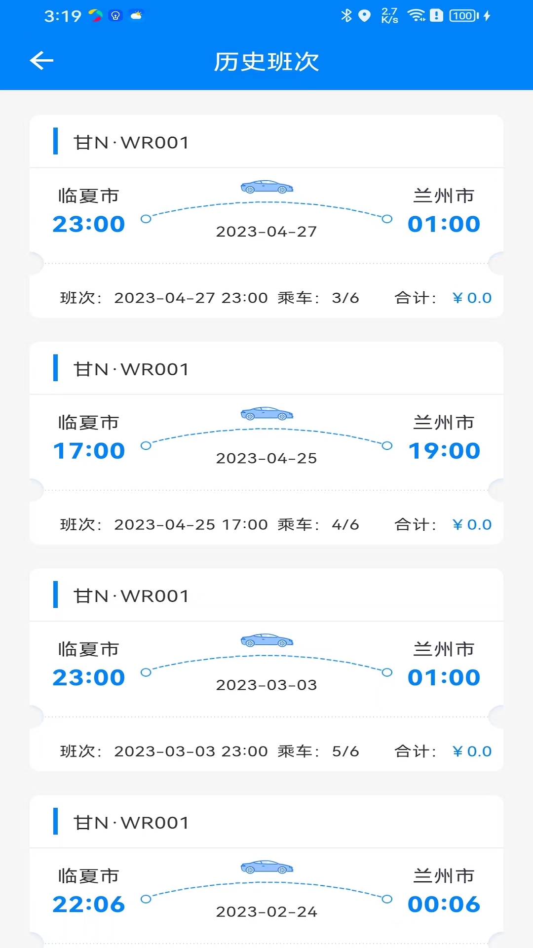 快点出发司机app截图1