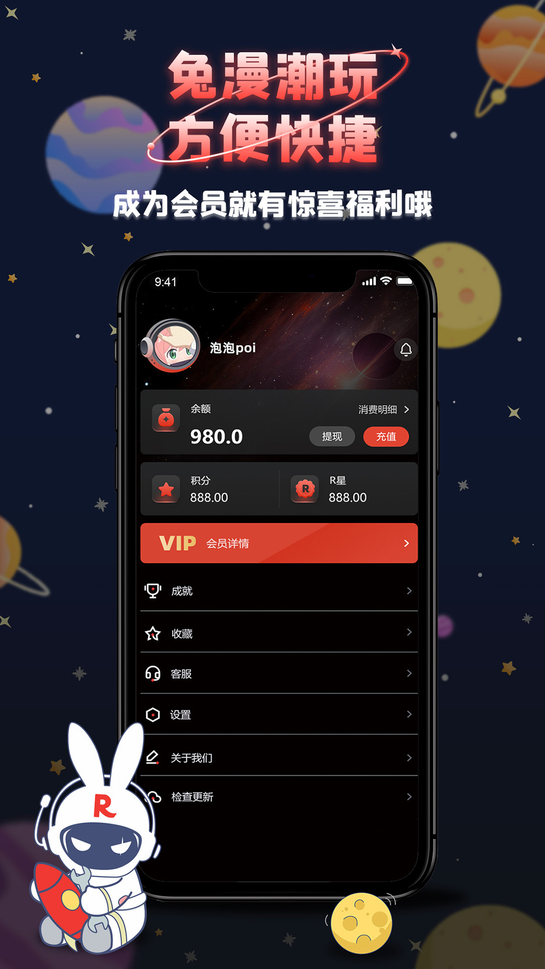 兔漫潮玩app截图1