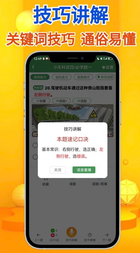 秒通驾考app截图3