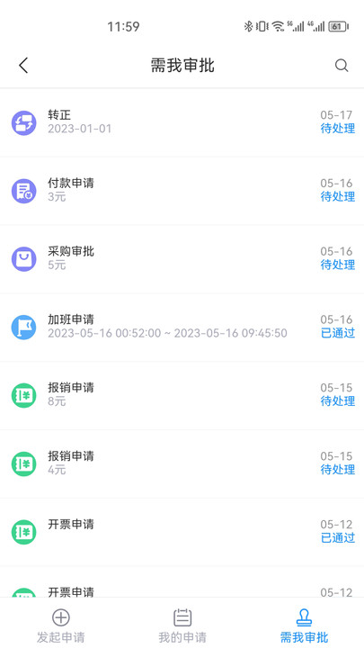 中瑾科技考核管理系统app截图2