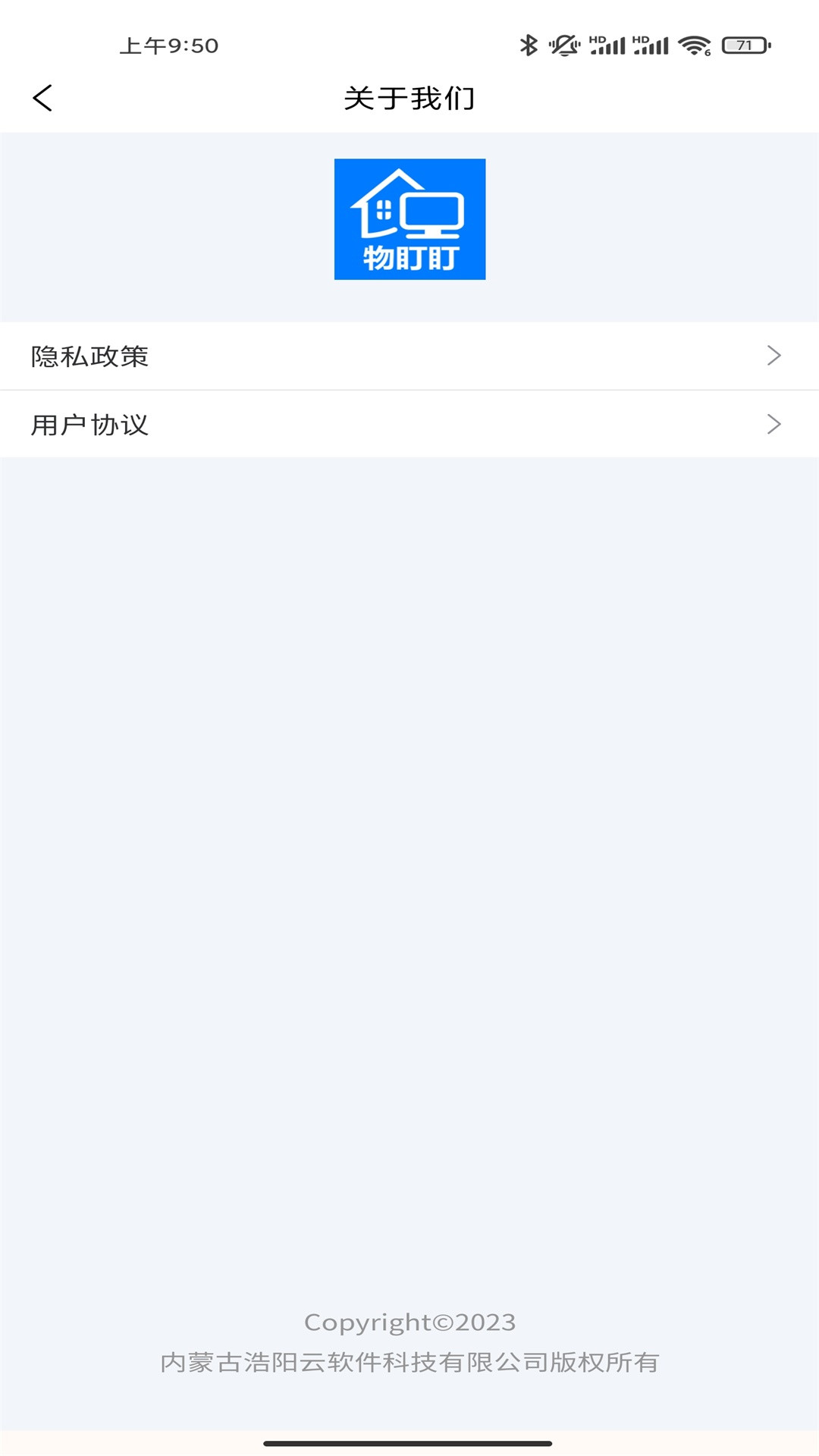 物盯盯app截图1