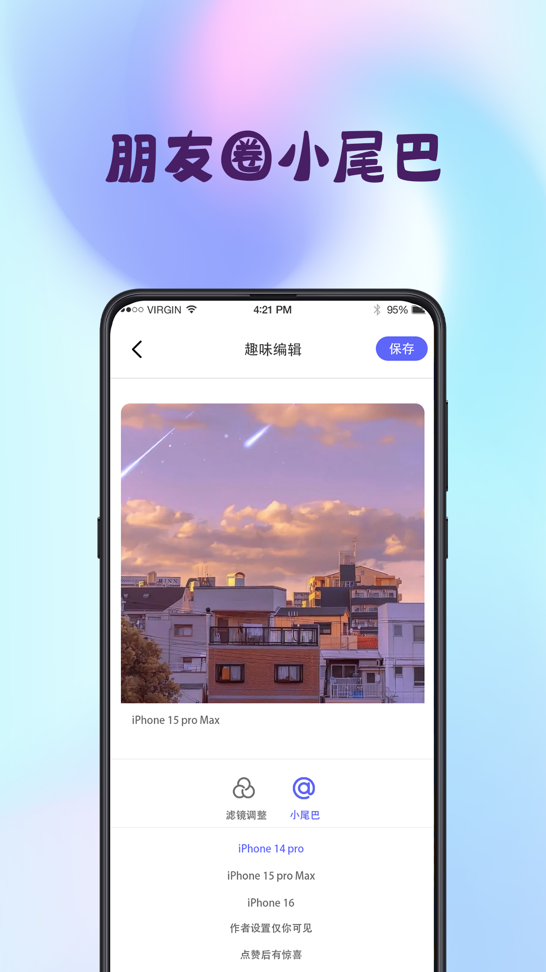 Mix图片合成器app截图3