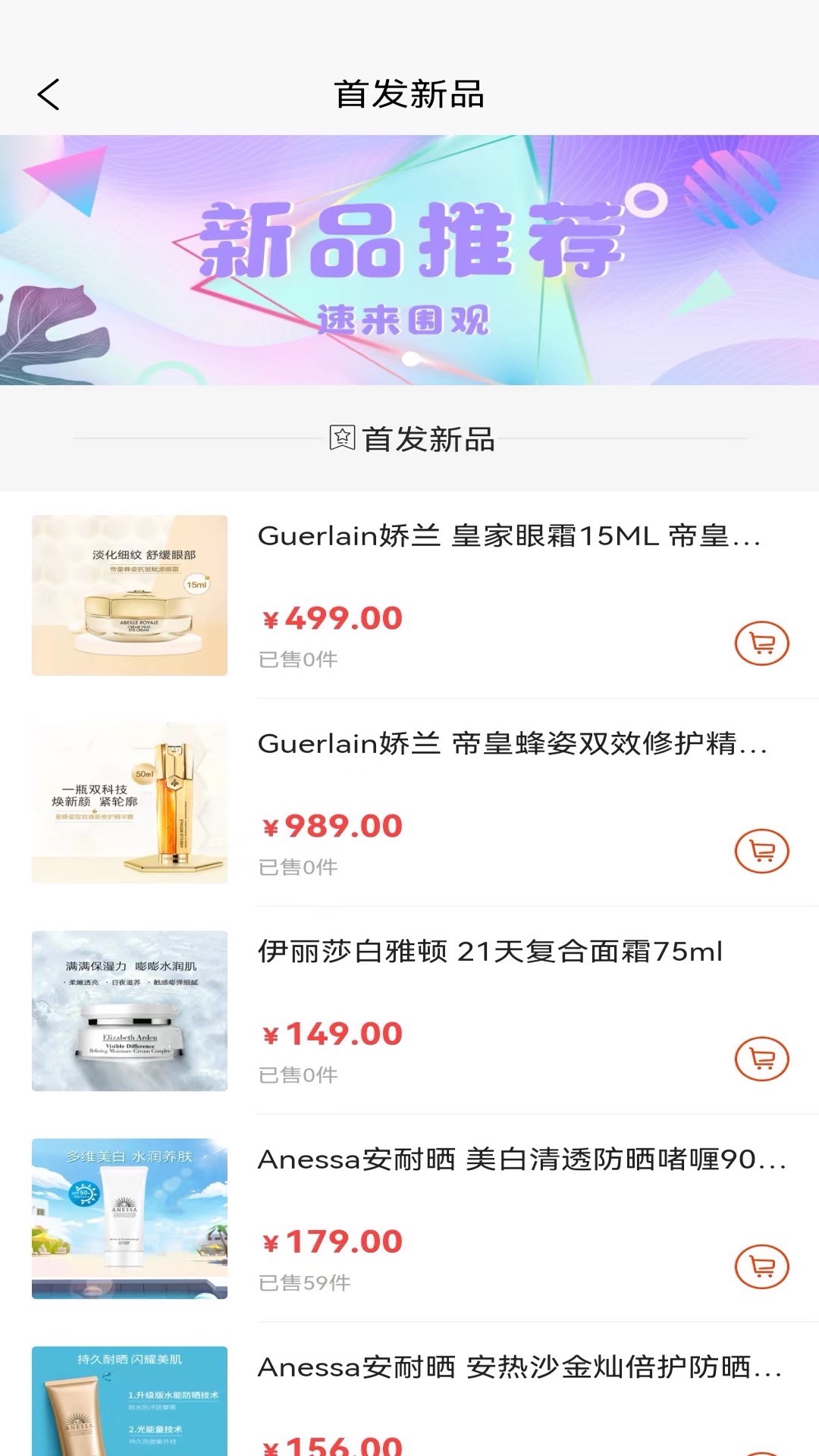 红仓甄选app截图1