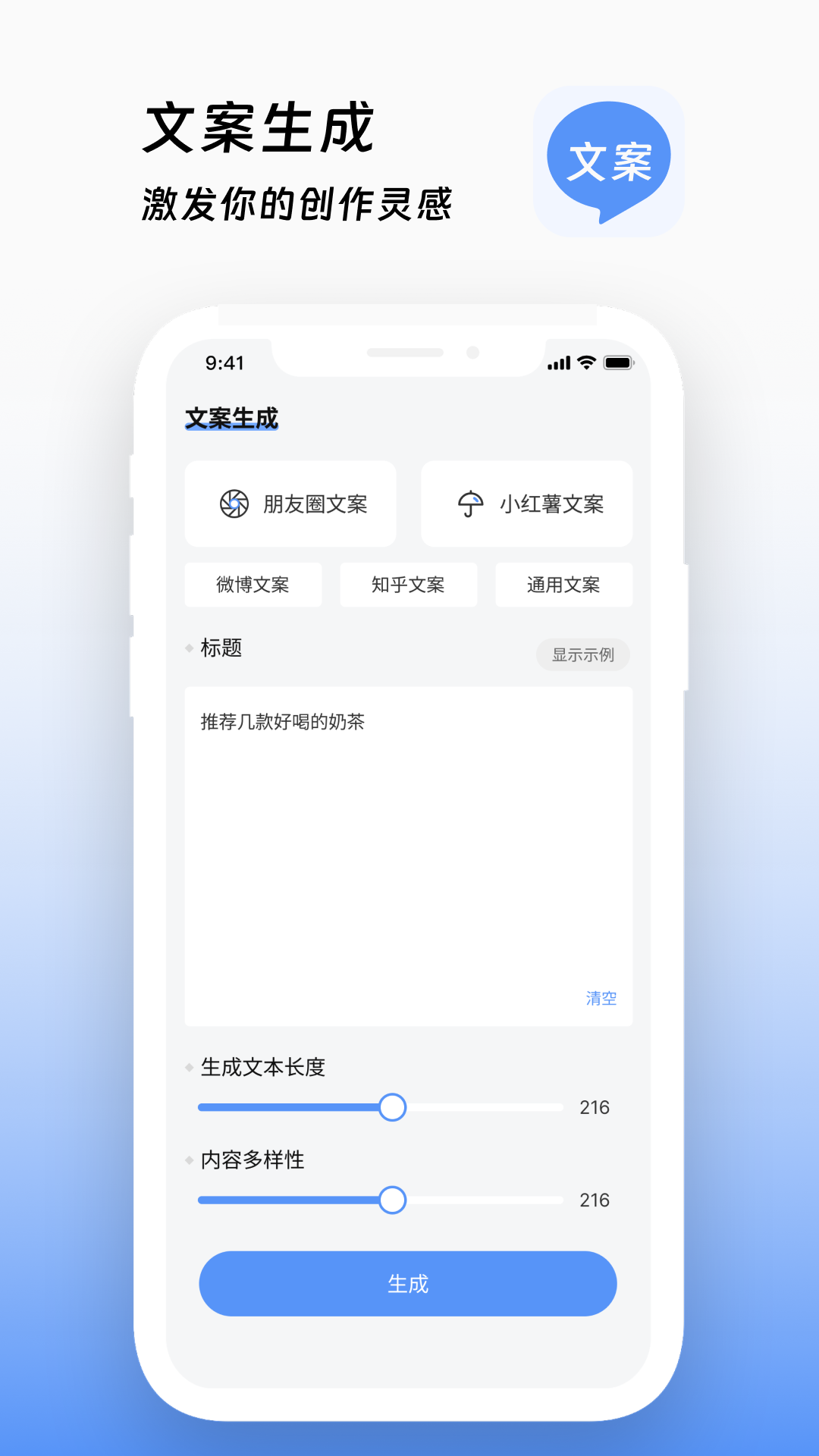 文案鸭app截图1