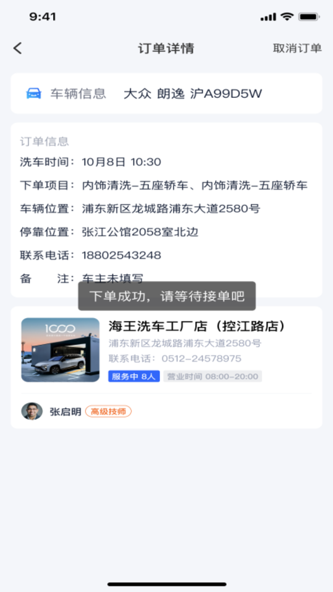 酷车帮app截图1