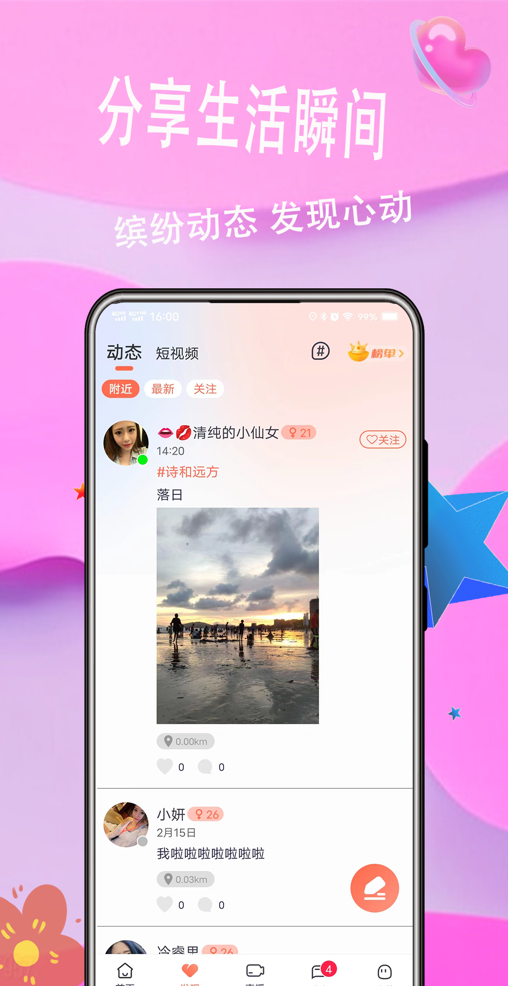 麦浪app截图3