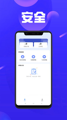 快周转记账app截图2