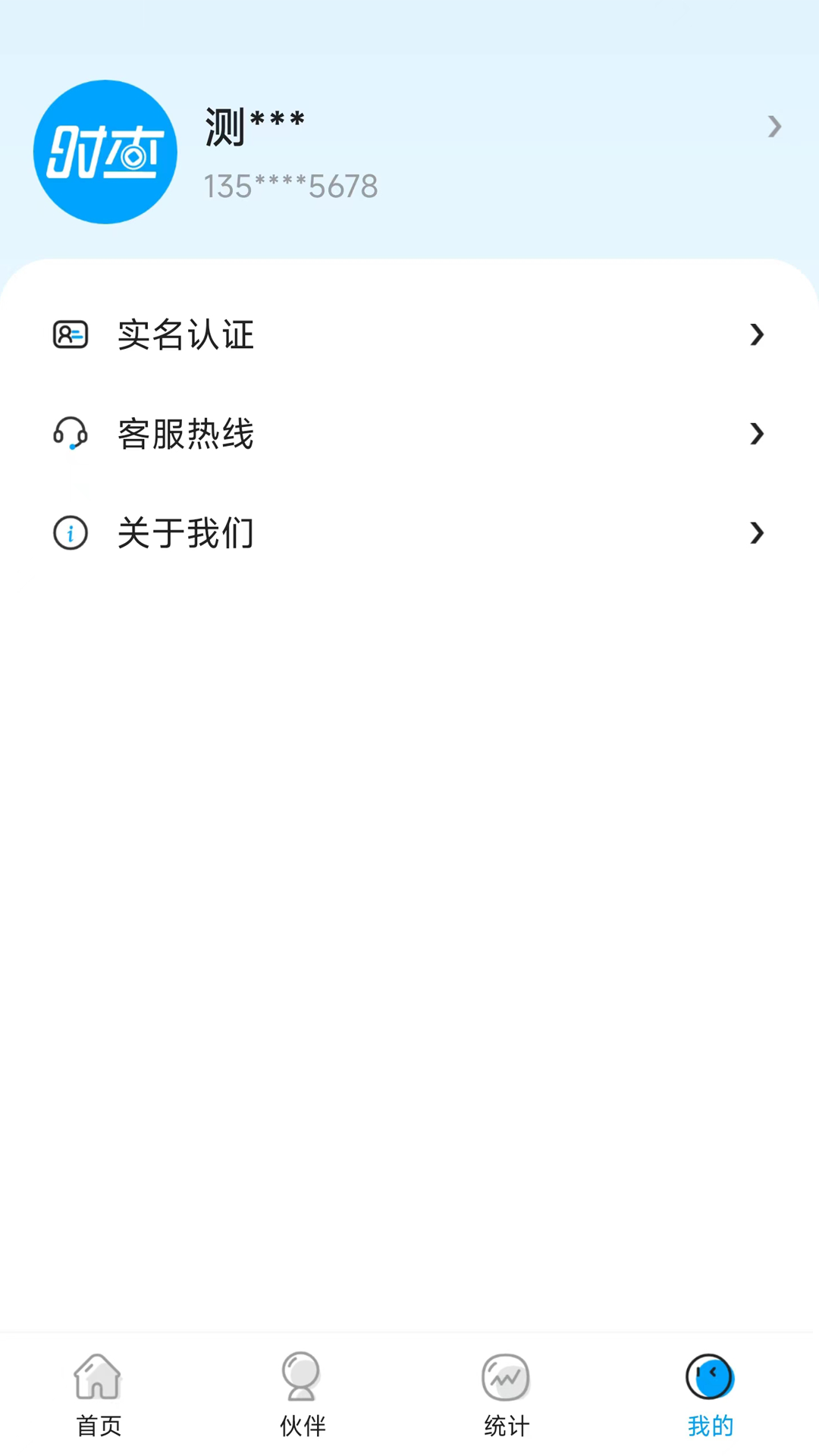 时查app截图1