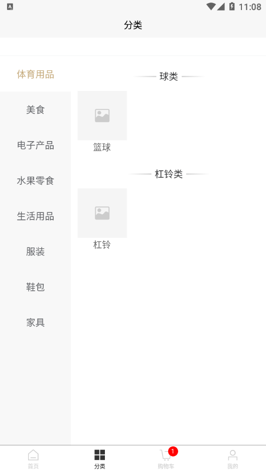 圣硕优品app截图2