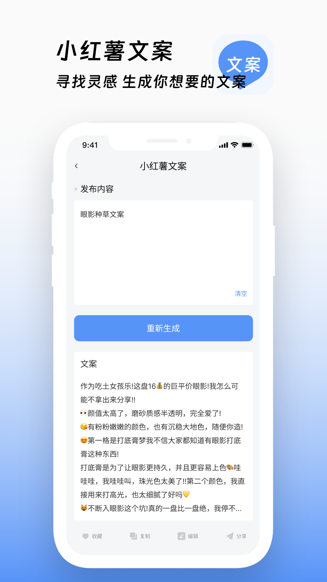 文案鸭app截图2