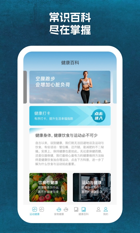 省心运动app截图3