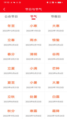 妙行计步app截图2