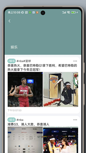 自书app截图2