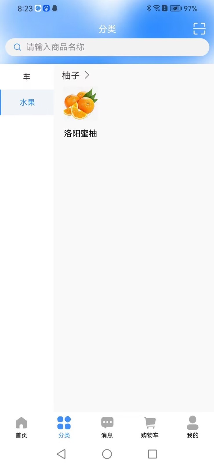 同舱质品app截图1