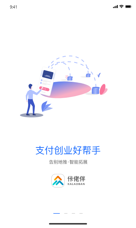 佧佬伴app截图2