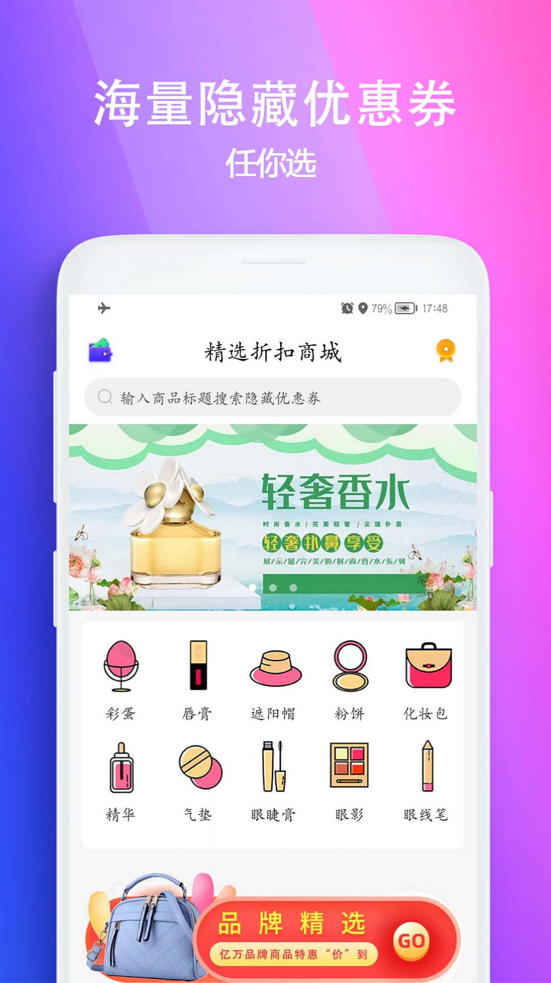 百佣app截图2