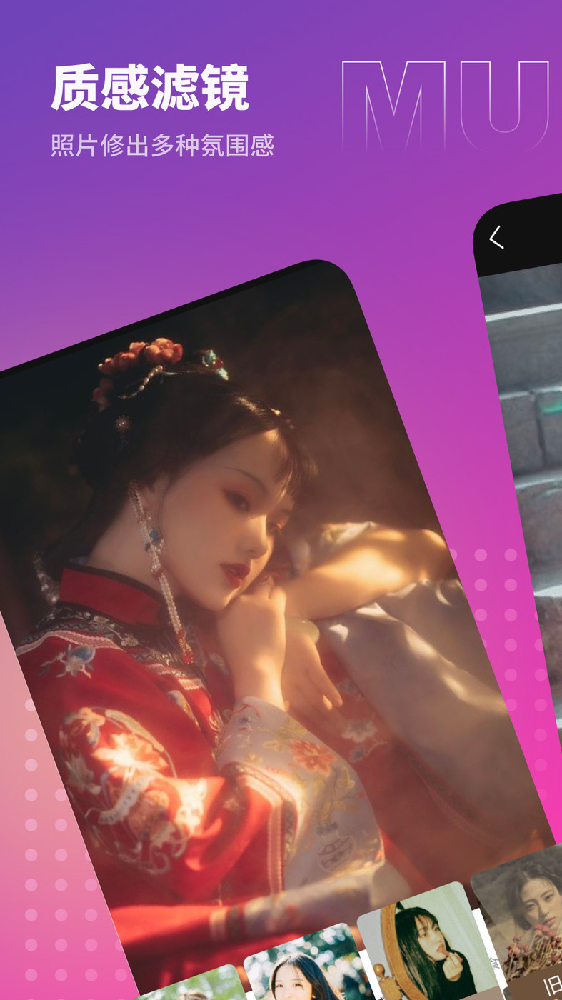 木莲相机app截图2