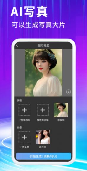 胖豆智能绘画app截图2