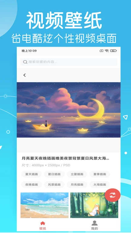 寻乐壁纸app截图2