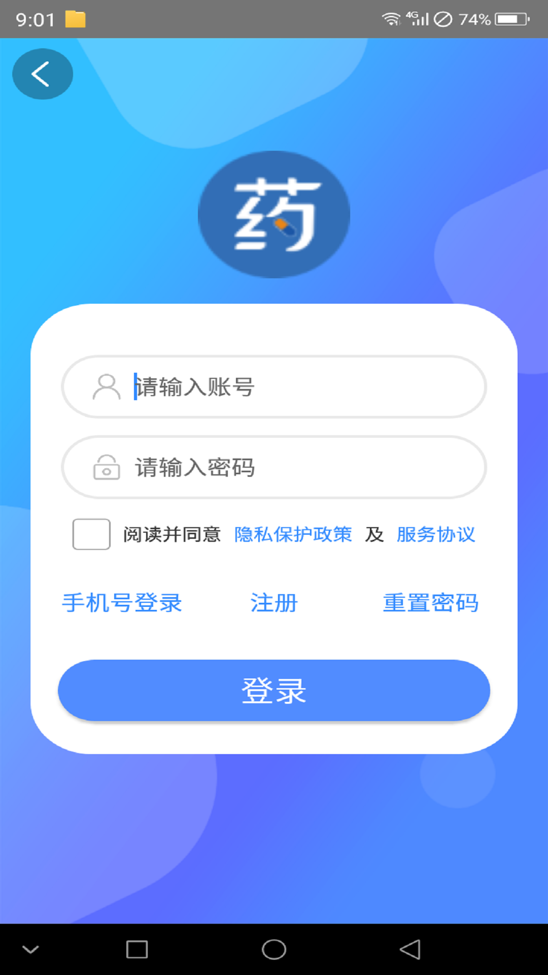 银康医药app截图2