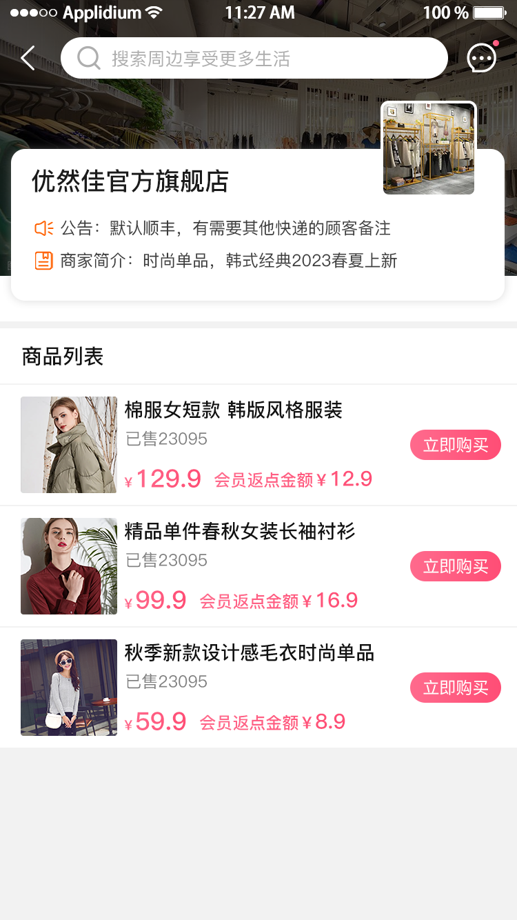 咔咔街app截图3
