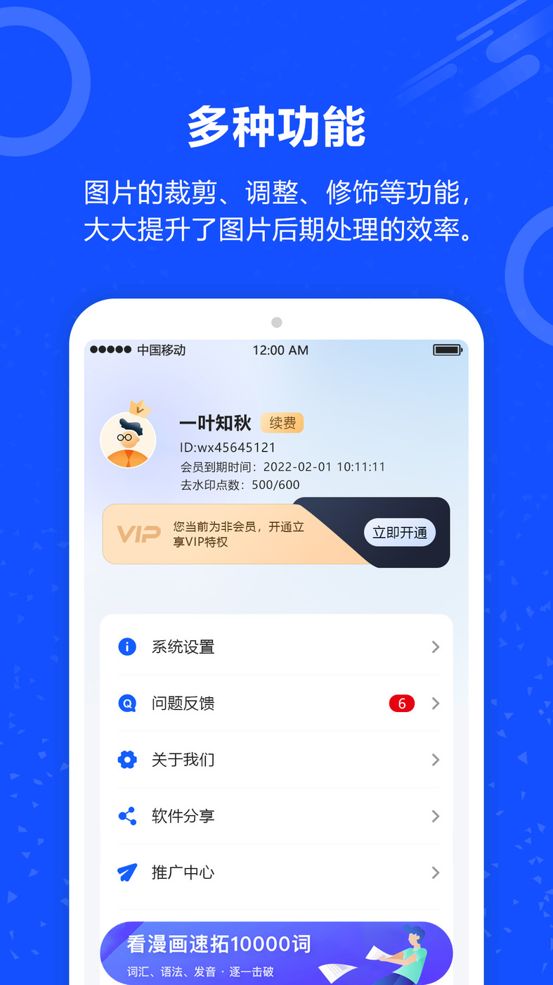 AI照片去水印app截图3