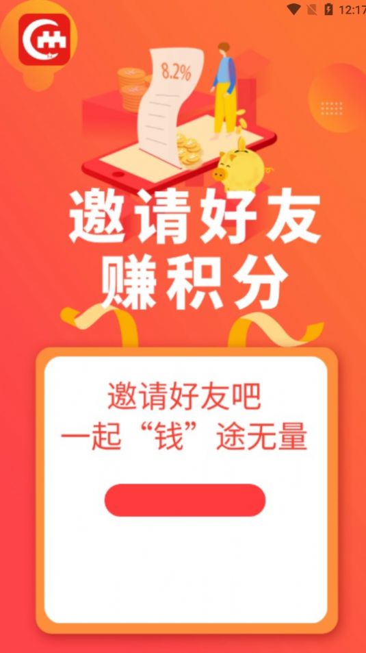 立懂生活app截图3