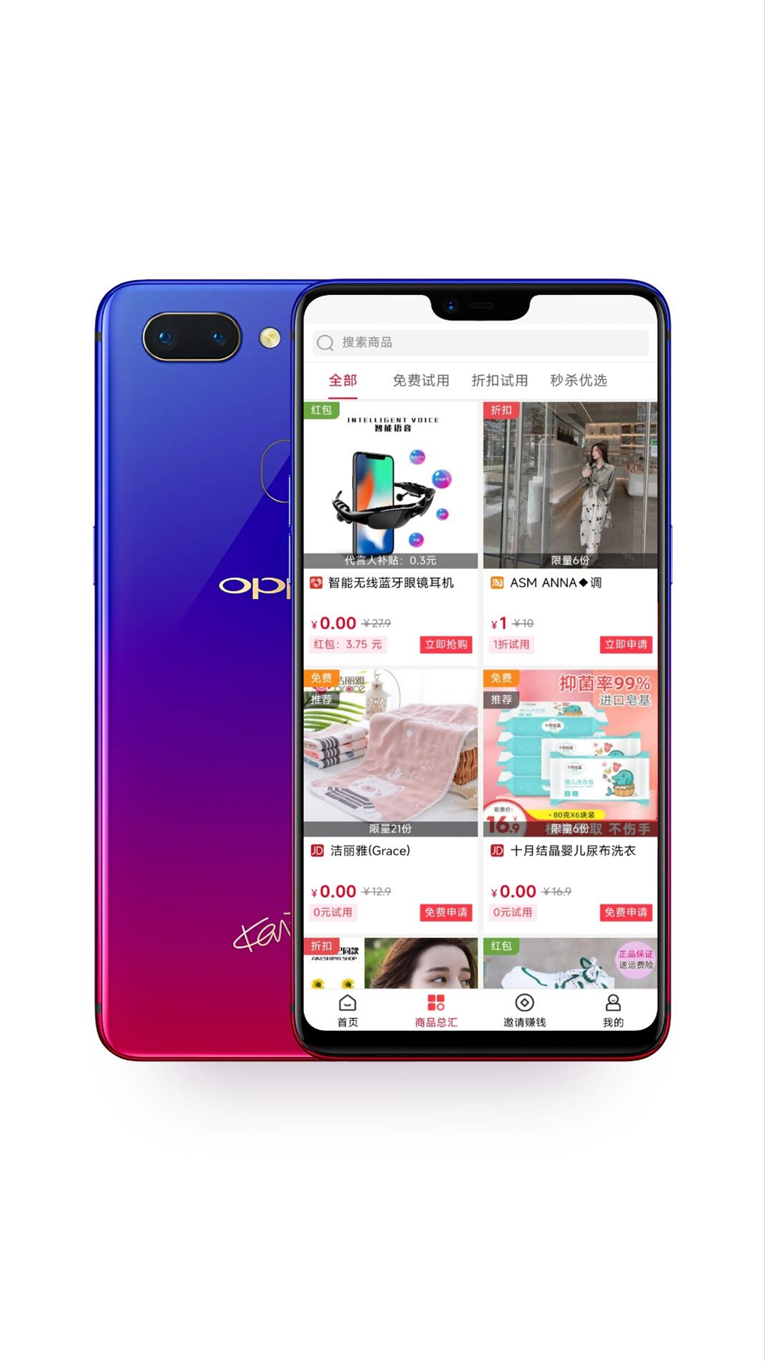 比比街极速版app截图1