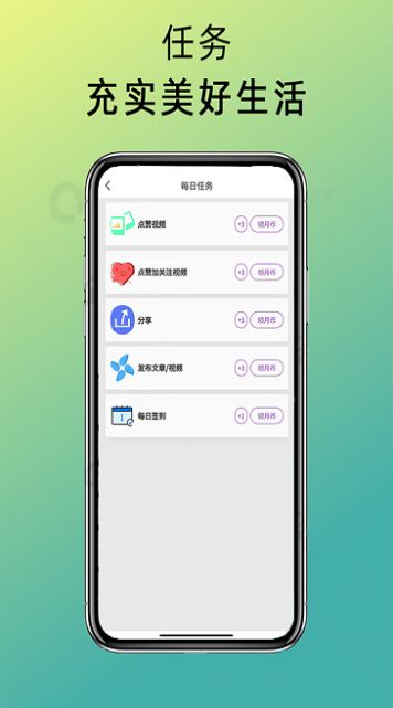 阅粉助手app截图2