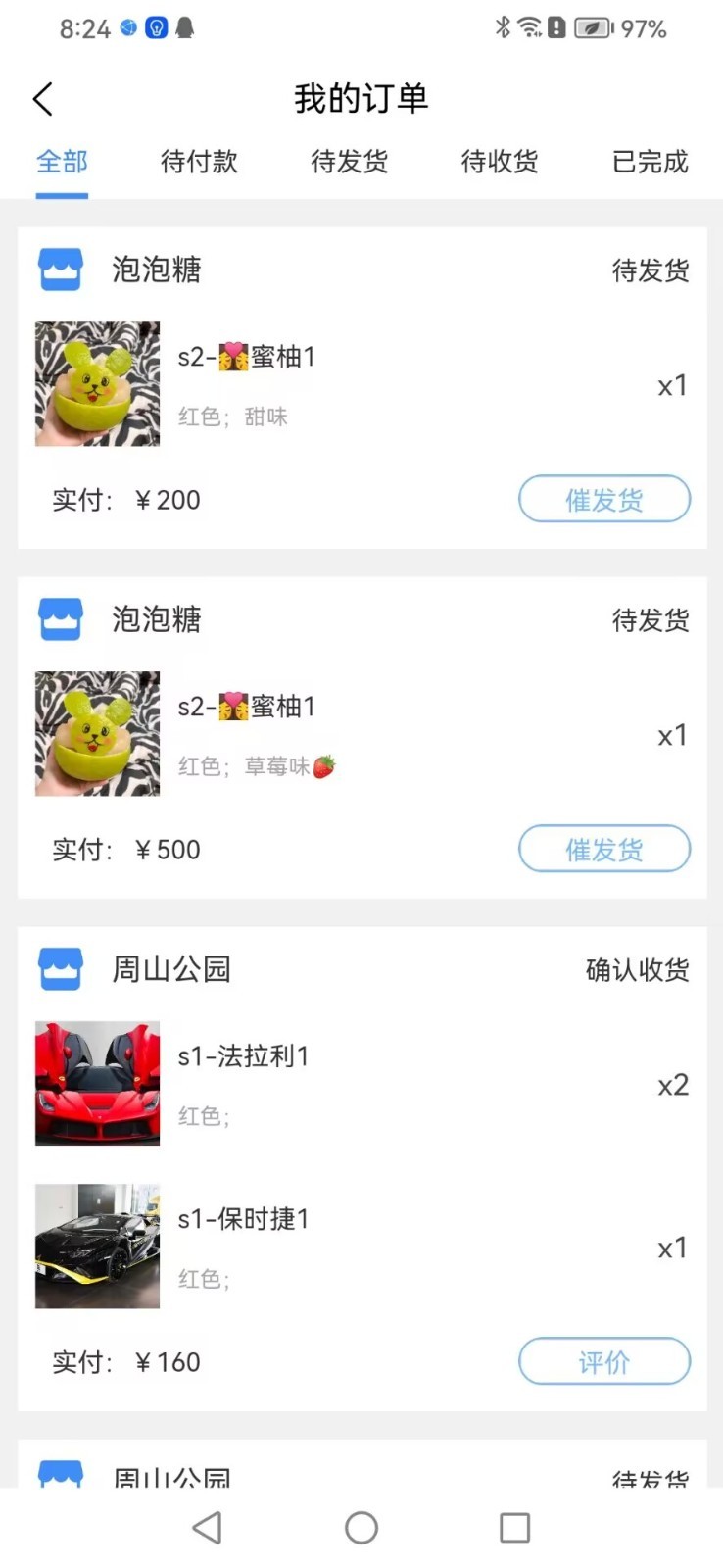 同舱质品app截图2