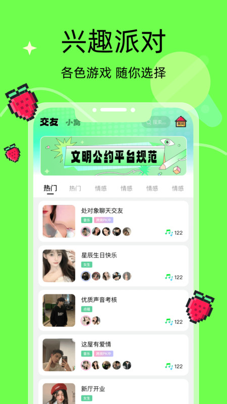 音络app截图3