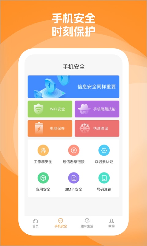 充得乐app截图2